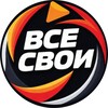 Telegram chat ВСЕ СВОИ В ЧАТЕ logo