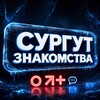 Telegram chat Сургут Знакомства Общение Встречи Чат logo