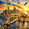 Telegram chat Вишгород Вільні 🇺🇦 Чат logo