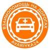 Telegram chat Avariyka24 | ЧАТ | Взаимопомощь На Дорогах Чат logo