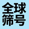 Telegram chat TG数据|空号检测|ios数据|ws数据 logo