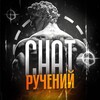 Telegram chat Ручения от @wastul (чат) logo