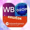 Telegram chat 💥КЕШБЭК & СКИДКИ_WB_Ozon_Kazan logo