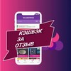 Telegram chat ‼️Кэшбэк за отзыв Wildberries (вайлдберриз) logo