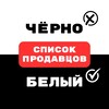 Telegram chat Черный/белый список продавцов logo