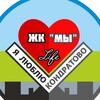 Telegram chat ЖК "Мы" life logo