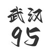 Telegram chat 武汉95半套养生【交流群】 logo