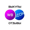 Telegram chat ВЫКУПЫ ОТЗЫВЫ Wildberries/OZON отзывы, продвижение💪 logo