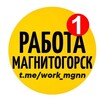 Telegram chat Вакансии в Магнитогорске logo