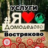 Telegram chat Услуги Домодедово Востряково 🏦 logo