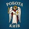 Telegram chat Робота Київ 🇺🇦 | Робота UA logo
