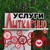 Telegram chat Услуги Лыткарино Москва 🏩 logo