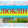 Telegram chat Українці в Любліні. Lublin. Разом ми сила! До перемоги! logo