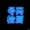 Telegram chat 德国短信通道 IOS数据 rcs数据 空号检测 logo