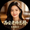 Telegram channel 西安修车老师总榜 logo