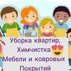 Telegram chat Уборка квартир.👍,Чисто-Быстро❤️ Химчистка на дому 🏠)) logo
