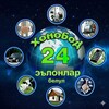Telegram chat Хонобод 24 бепул эълонлари logo