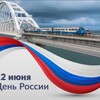 Telegram chat Ялта, Симферополь, Феодосия, Керчь, Анапа, Сириус, Роза Хутор, Волгоград logo