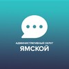 Telegram chat Чат Ямского административного округа logo