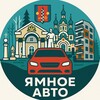 Telegram chat Ямное • Авторынок поселения • Новоподклетное, Ветряк, Солнечный, Рождественский, Дон, Финский квартал logo