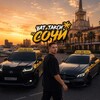 Telegram chat Яндекс Такси Сочи (Chat) 🇷🇺 logo
