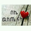Telegram chat ye bake lijoch 👑 logo