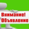 Telegram chat ОБЪЯВЛЕНИЯ БОГУЧАНСКОГО РАЙОНА РЕКЛАМА, УСЛУГИ! logo