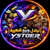 Telegram chat تبادل وبيع شعبية┃YSTOER logo