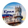 Telegram chat Объявления , Услуги , Реклама .❗ Симферополь и Крым .🇷🇺 logo