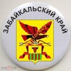 Telegram chat ОБЪЯВЛЕНИЯ г. ЧИТА И ЗАБ.КРАЙ logo