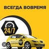 Telegram chat ЗАФАРАБОД КАНИМЕХ НАВОЙ ТАКСИ 24/7 logo