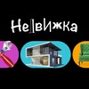 Telegram chat НЕДВИЖКА 🏘 | Загорянка, Королёв, Щёлково logo