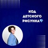 Telegram chat Код детского рисунка logo