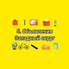 Telegram chat 5. Объявления Западный округ | Краснодар logo
