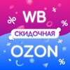 Telegram chat СкидкаШОП🔥 Промокоды, акции, скидки WB/Ozon/Яндекс logo