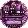 Telegram chat 👸🌐ЗАРАФШОН ОПТОМ БРЕНД онлайн савдо🏪( БРР)👗👜 logo