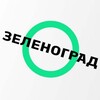 Telegram chat Зеленоград_иш_квартира® logo