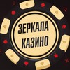 Telegram chat Зеркала казино онлайн logo