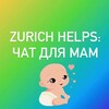 Telegram chat Zurich helps: чат мам з України logo