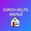 Telegram chat Zurich helps: жилье беженцам logo