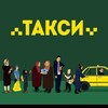 Telegram chat ELITE TAXI ZHANATAS logo