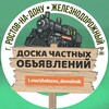 Telegram chat ДОСКА ЧАСТНЫХ ОБЪЯВЛЕНИЙ | РОСТОВ-НА-ДОНУ/ЖДР logo