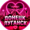 Telegram chat Знакомства Мариуполь, Донецк Луганск logo