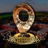 Telegram chat Звенигород Чатик logo