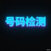 Telegram chat 瑞典🎯TG活跃数据 WS数据 WS群发 logo